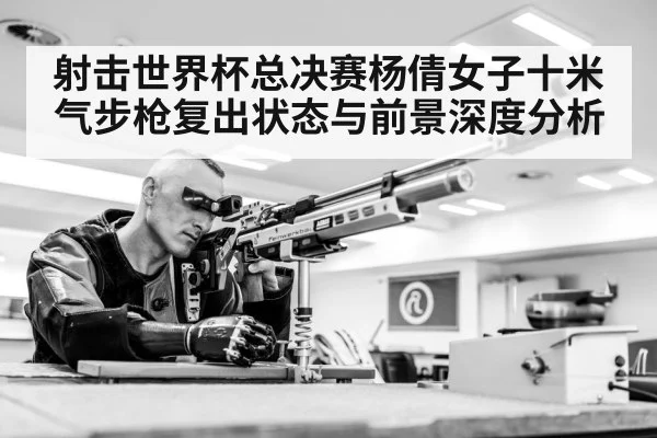 air rifle shooter（kaiyun）