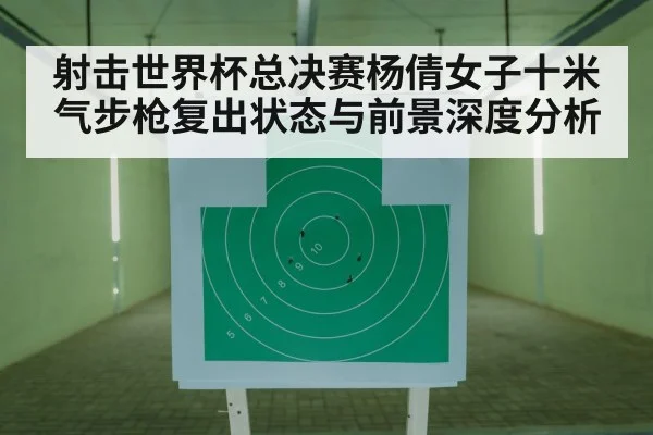 shooting range target
